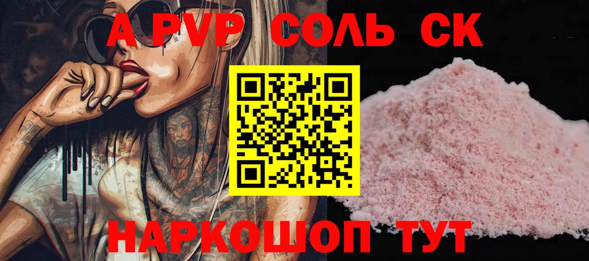 Альфа ПВП СК Джанкой