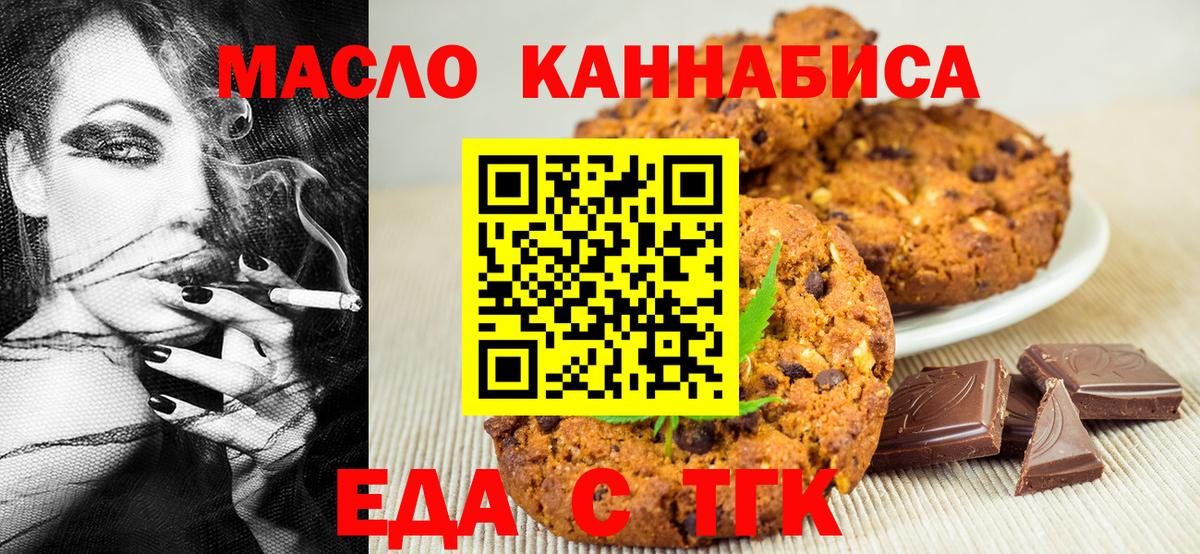 Джанкой  Canna-Cookies конопля  Вход с VPN 
