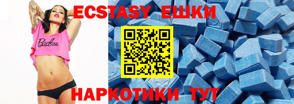 Джанкой  ЭКСТАЗИ таблы  Вход с VPN  ЭКСТАЗИ mix 