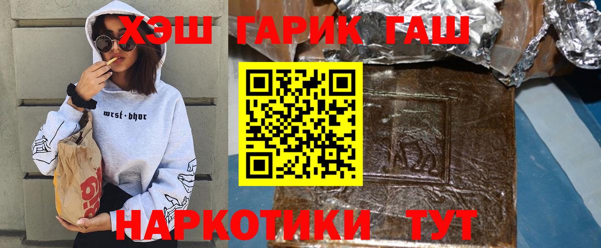ГАШИШ гашик Джанкой