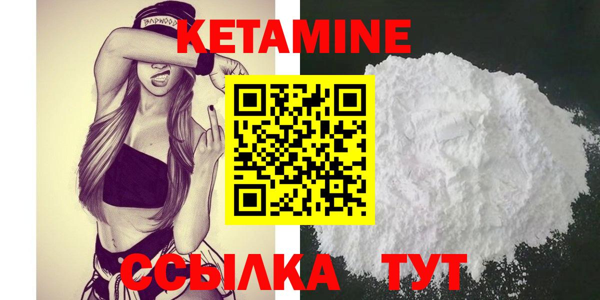 КЕТАМИН ketamine  Вход с VPN  КЕТАМИН VHQ  Джанкой 