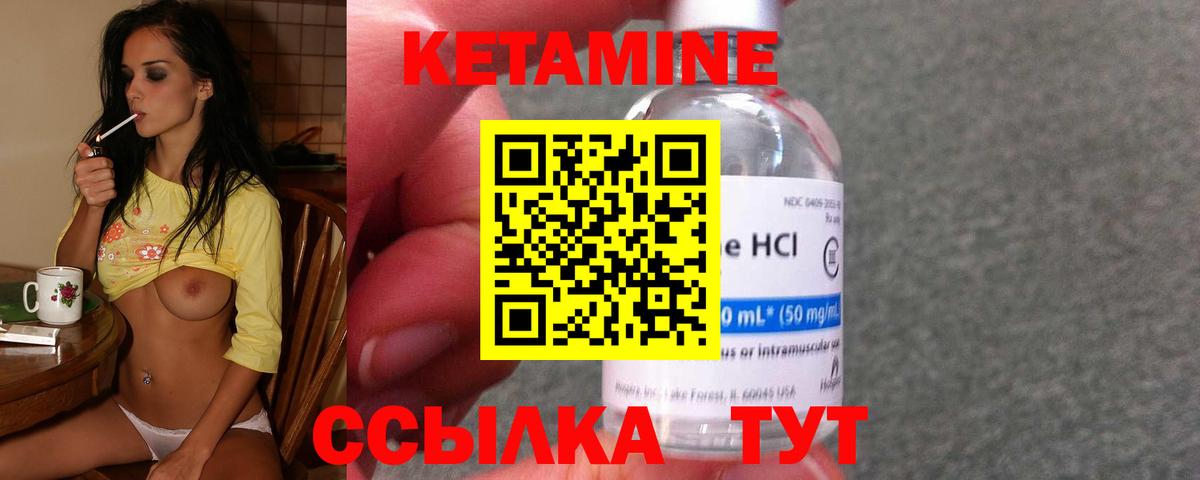 КЕТАМИН ketamine Джанкой