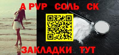 apvp Малгобек