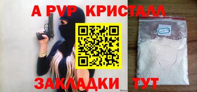 apvp Малгобек