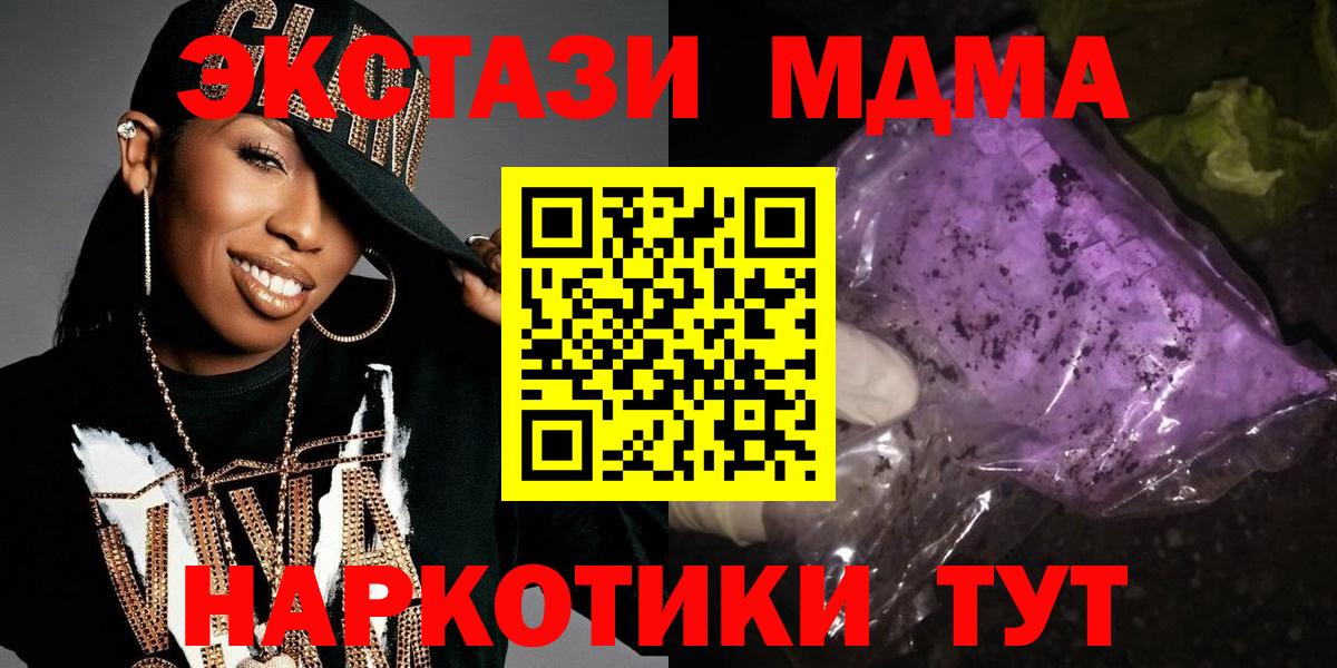 Джанкой  MDMA crystal  Вход с VPN 