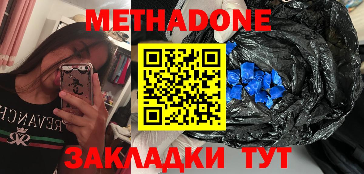 блэк спрут   Вход с VPN  Метадон мёд  Джанкой  МЕТАДОН methadone 
