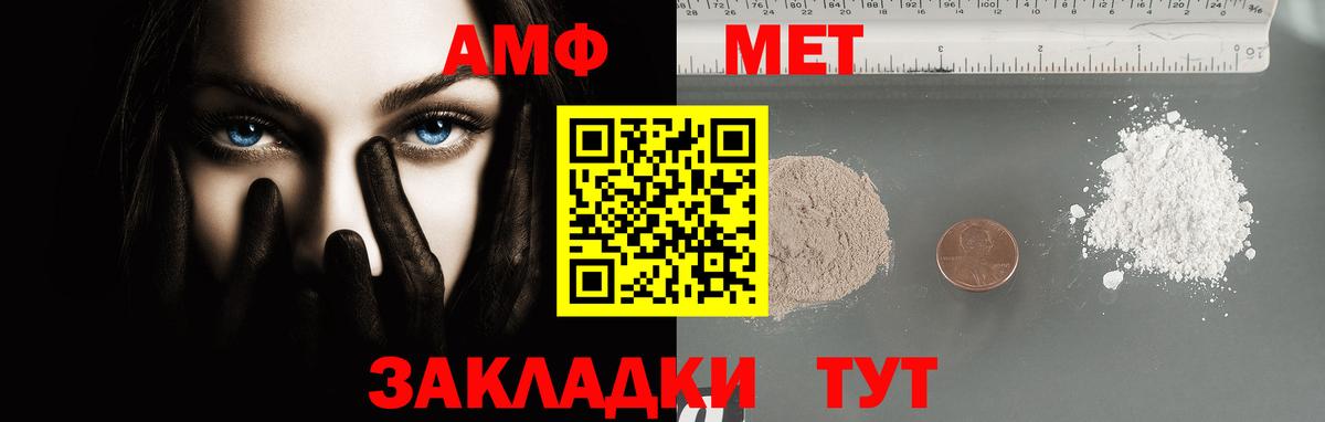 МЕТАМФЕТАМИН винт  Вход с VPN  Джанкой 