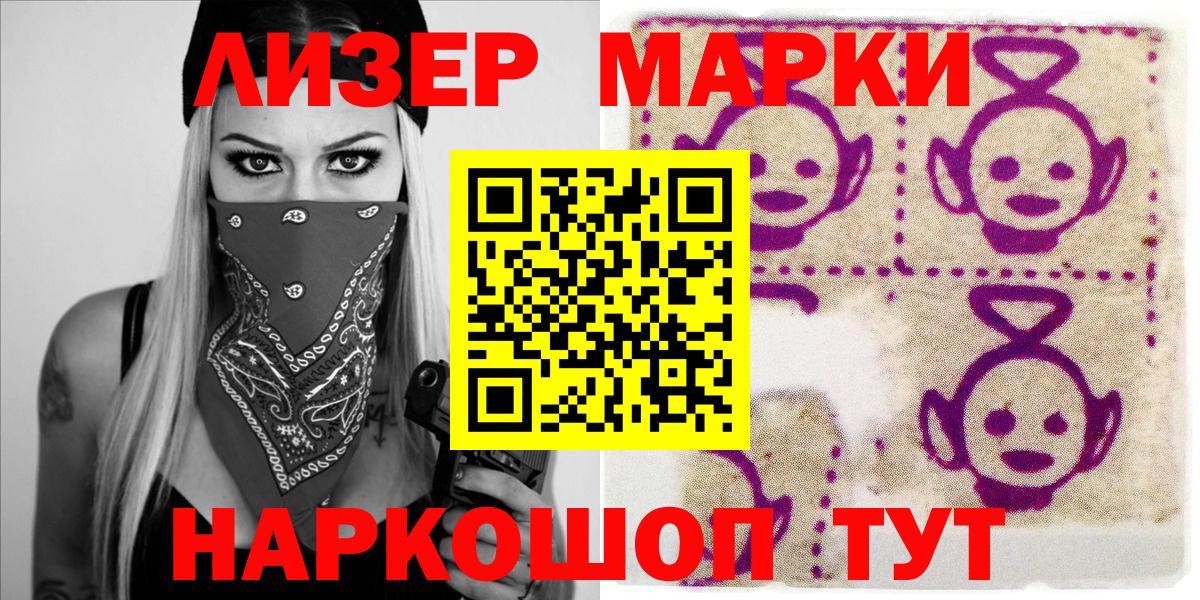 Наркотические марки 1,8мг Джанкой