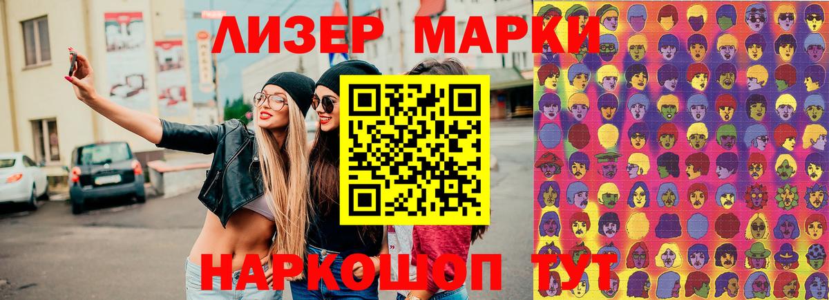 Джанкой  Марки 25I-NBOMe 1,8мг  Вход с VPN 