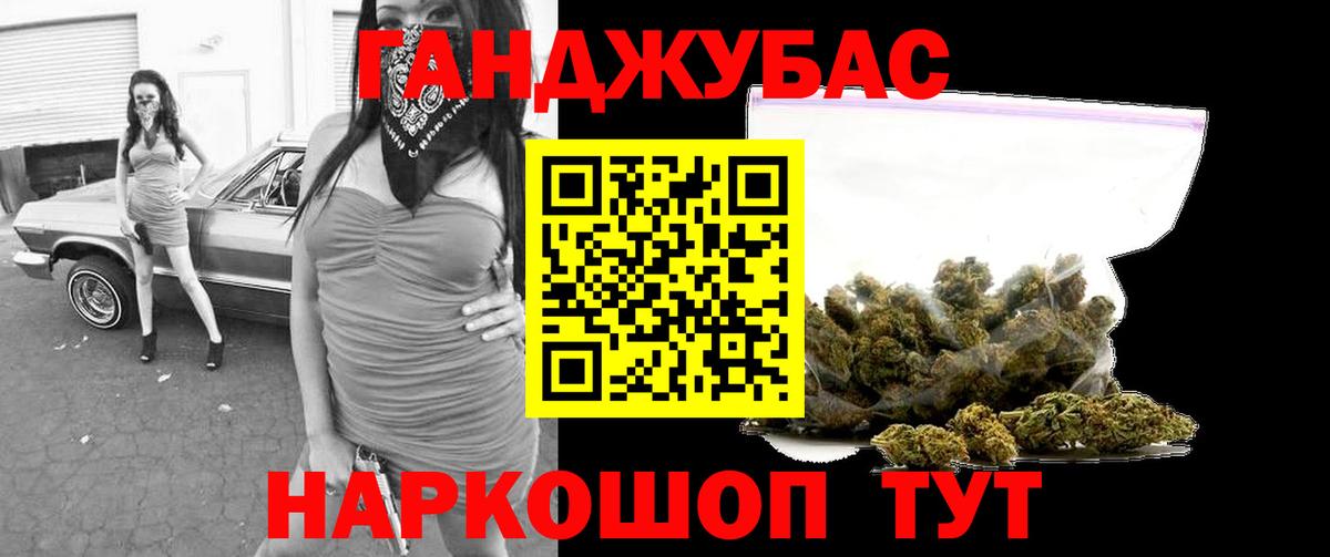 МАРИХУАНА AK-47 Джанкой
